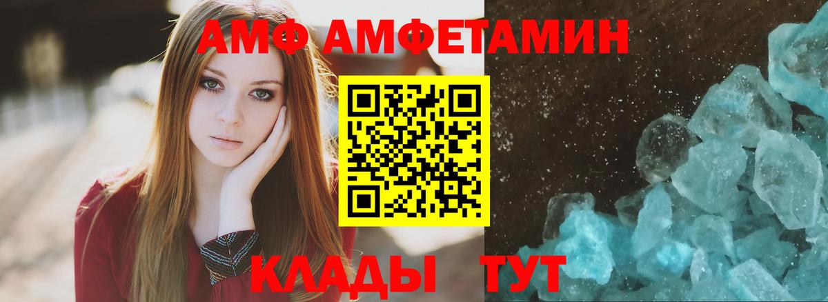 АМФЕТАМИН Розовый  Вход с VPN  АМФ  Amphetamine  Выкса 