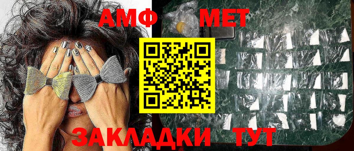Амфетамин Premium Выкса