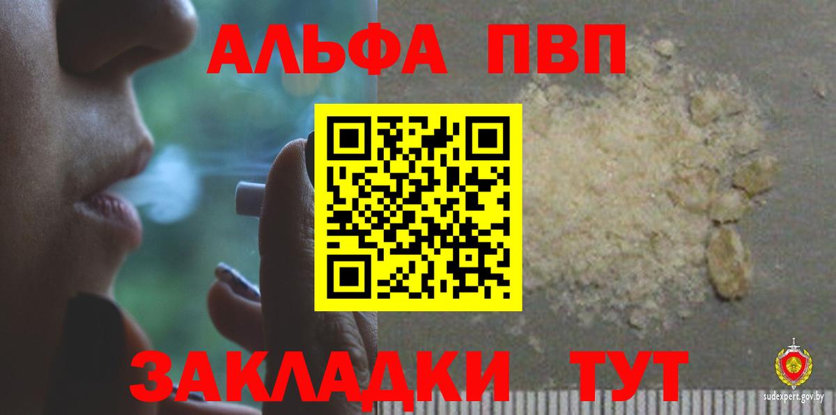 А ПВП VHQ Выкса