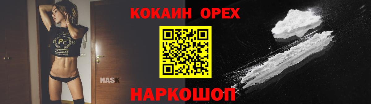 Выкса  КОКАИН FishScale  COCAIN  Вход с VPN  Cocaine VHQ 