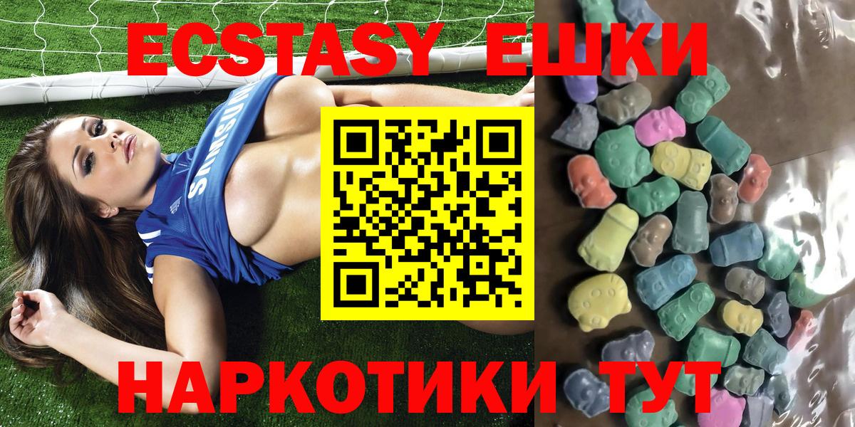 Ecstasy  Вход с VPN  Выкса  Экстази диски 