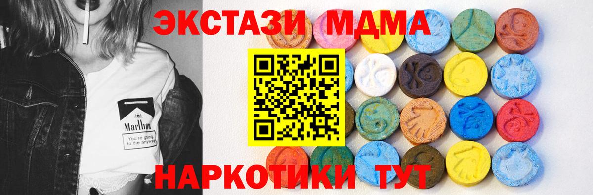 Экстази 280 MDMA Выкса