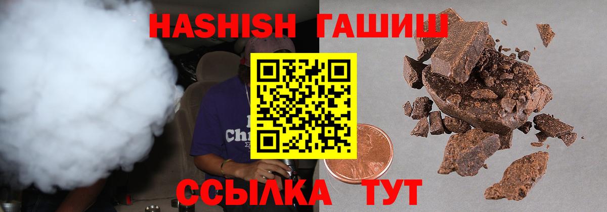 Гашиш убойный Выкса