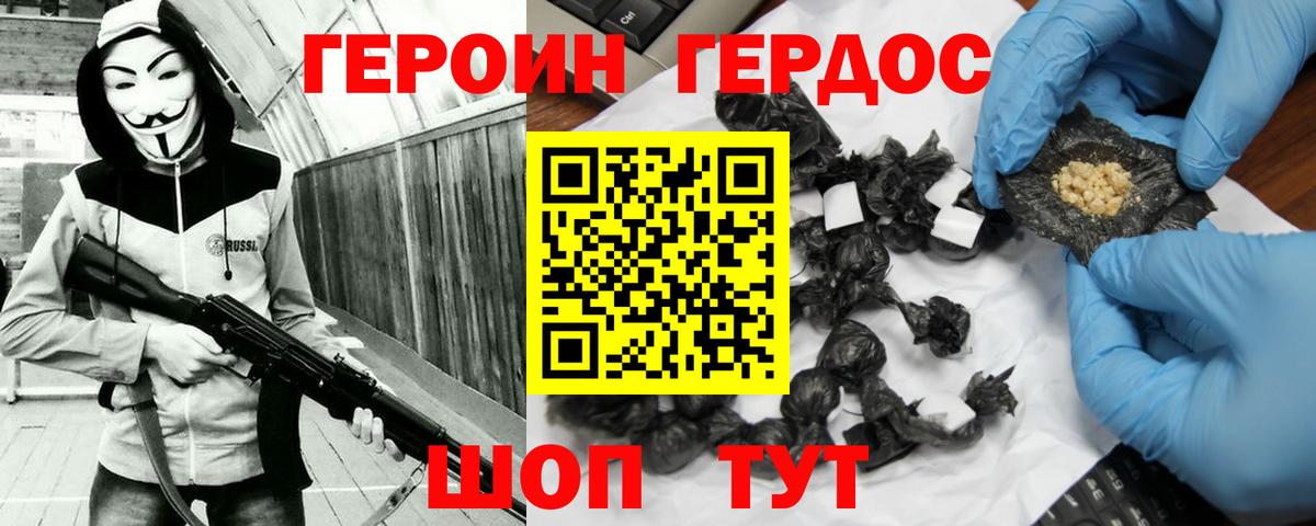 Выкса  Героин белый  Вход с VPN 