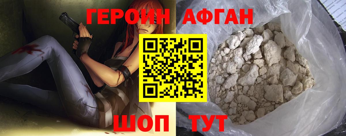 ГЕРОИН гречка Выкса