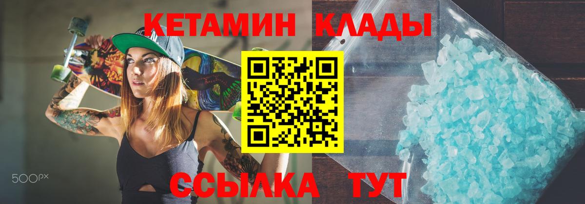 КЕТАМИН VHQ Выкса