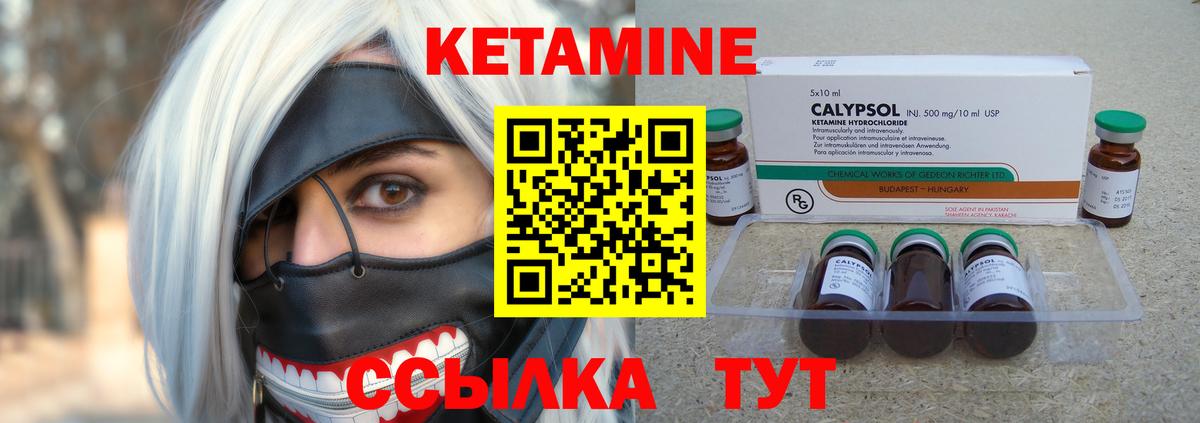 Кетамин VHQ  Вход с VPN  Выкса  Кетамин ketamine 