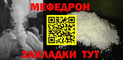 мефедрон мука Моздок