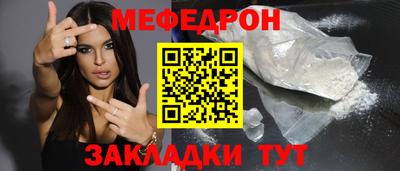 мефедрон мука Моздок