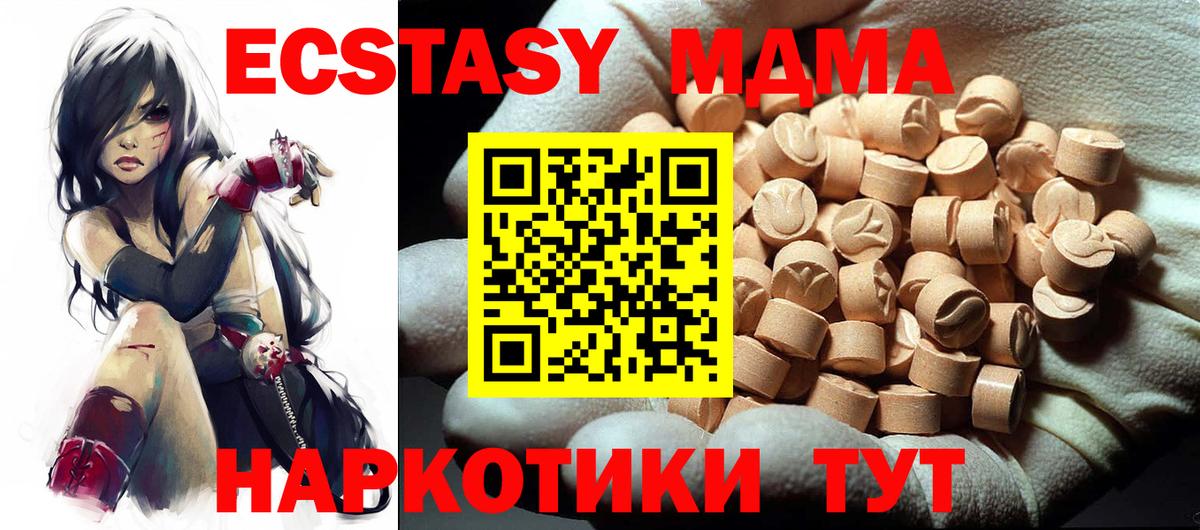 MDMA Molly Выкса