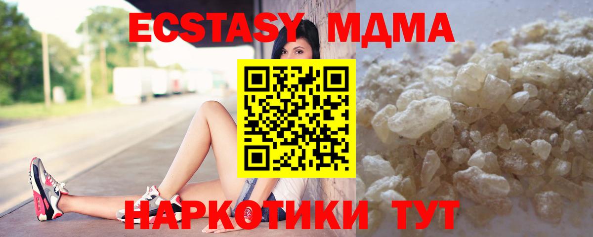Выкса  MDMA VHQ  Вход с VPN 