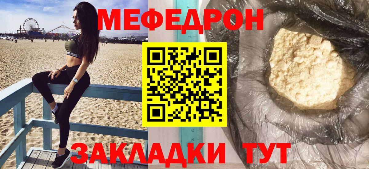 Мефедрон  Вход с VPN  Выкса  МЕФ мука  МЕФ mephedrone 