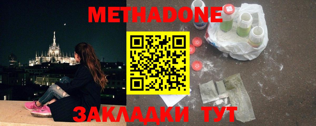 МЕТАДОН VHQ  МЕТАДОН белоснежный  Выкса  Вход с VPN 
