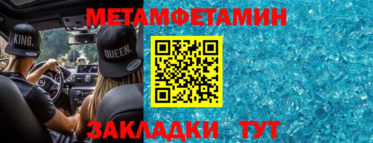 Выкса  Метамфетамин  Вход с VPN  Первитин Methamphetamine 
