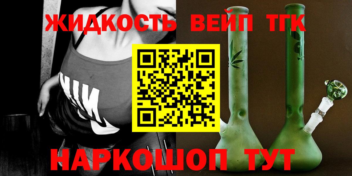 ТГК концентрат  ТГК жижа  Вход с VPN  Выкса 